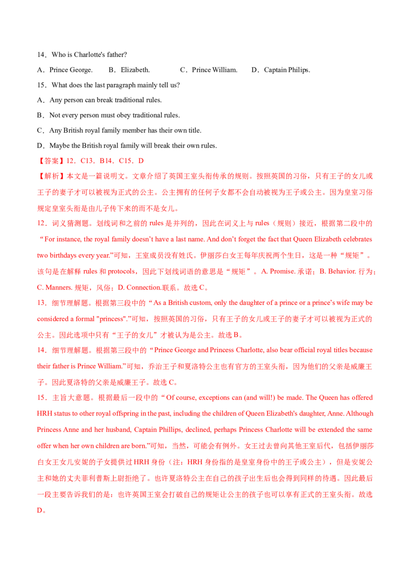 专题18-阅读之说明文(解析版）-备战2022年新高考英语一轮复习考点一遍过_03高考英语_新高考复习资料_2022年新高考资料_2022年新高考英语一轮复习