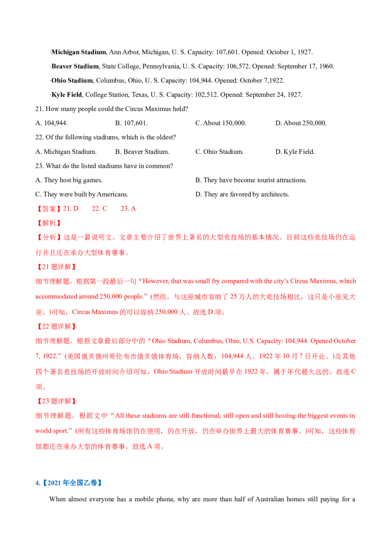 专题18-阅读之说明文(解析版）-备战2022年新高考英语一轮复习考点一遍过_03高考英语_新高考复习资料_2022年新高考资料_2022年新高考英语一轮复习