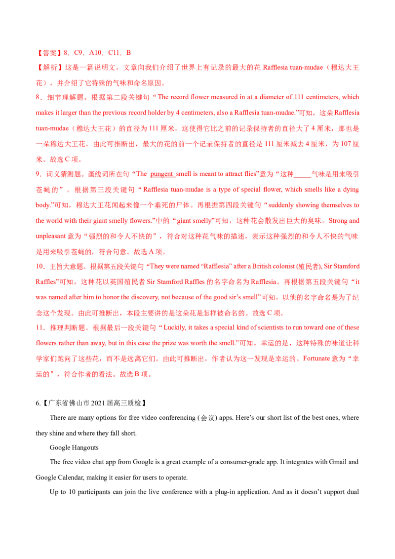 专题18-阅读之说明文(解析版）-备战2022年新高考英语一轮复习考点一遍过_03高考英语_新高考复习资料_2022年新高考资料_2022年新高考英语一轮复习