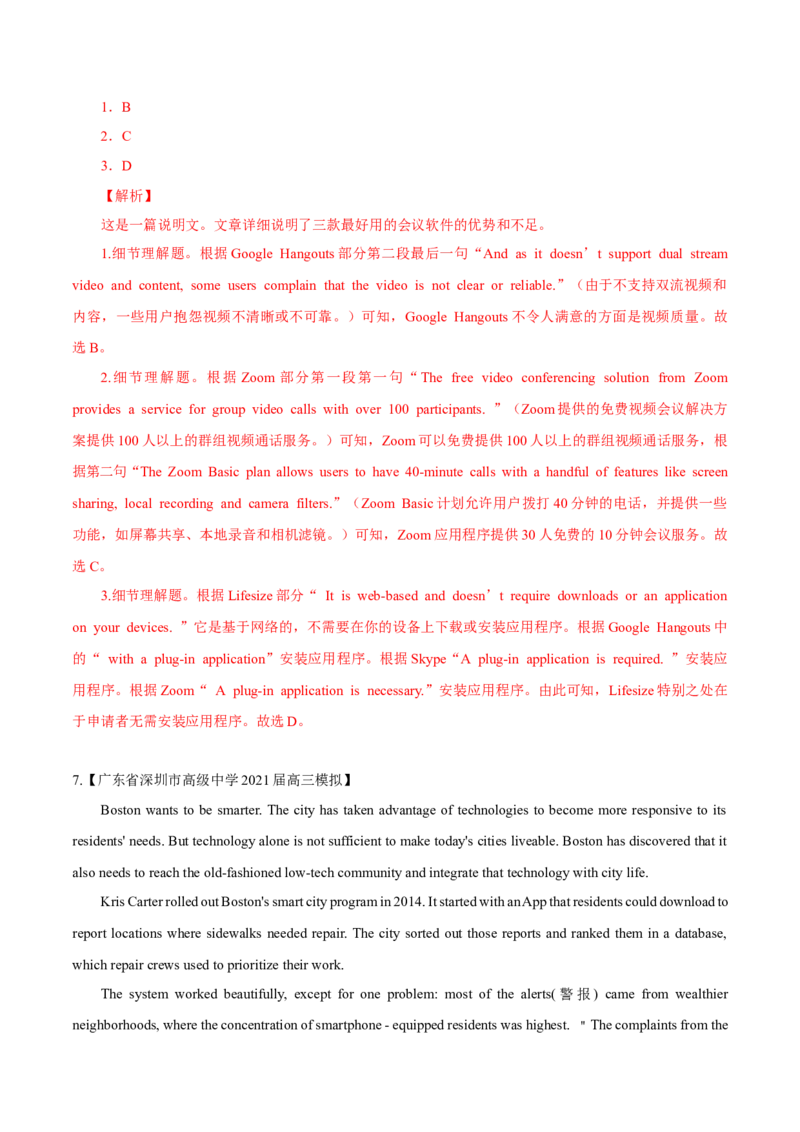 专题18-阅读之说明文(解析版）-备战2022年新高考英语一轮复习考点一遍过_03高考英语_新高考复习资料_2022年新高考资料_2022年新高考英语一轮复习