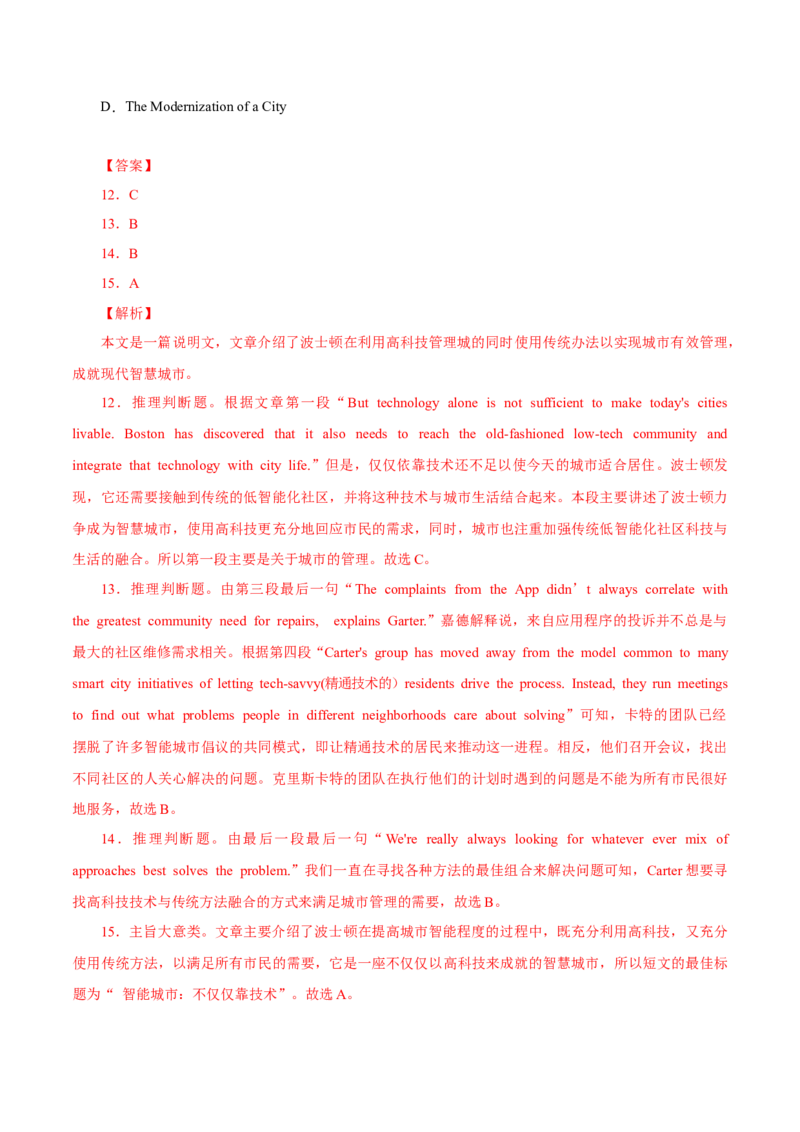 专题18-阅读之说明文(解析版）-备战2022年新高考英语一轮复习考点一遍过_03高考英语_新高考复习资料_2022年新高考资料_2022年新高考英语一轮复习