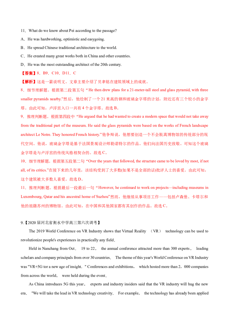 专题18-阅读之说明文(解析版）-备战2022年新高考英语一轮复习考点一遍过_03高考英语_新高考复习资料_2022年新高考资料_2022年新高考英语一轮复习