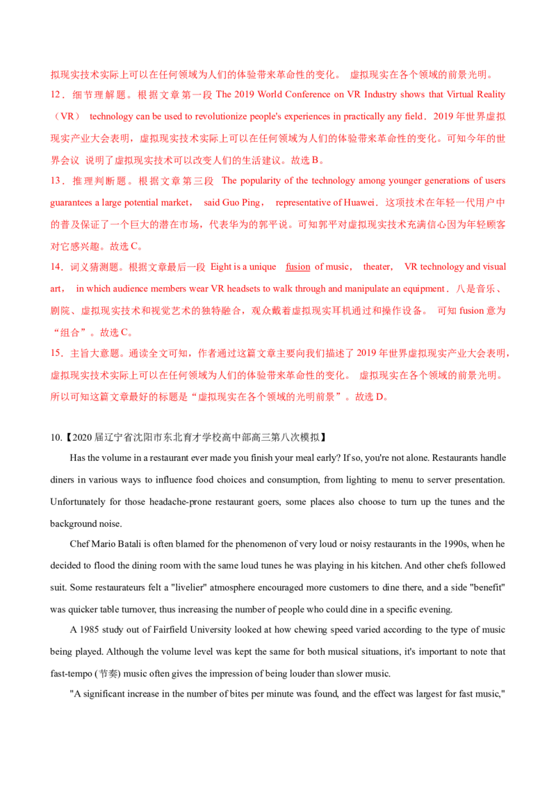 专题18-阅读之说明文(解析版）-备战2022年新高考英语一轮复习考点一遍过_03高考英语_新高考复习资料_2022年新高考资料_2022年新高考英语一轮复习