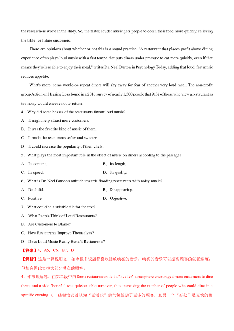 专题18-阅读之说明文(解析版）-备战2022年新高考英语一轮复习考点一遍过_03高考英语_新高考复习资料_2022年新高考资料_2022年新高考英语一轮复习