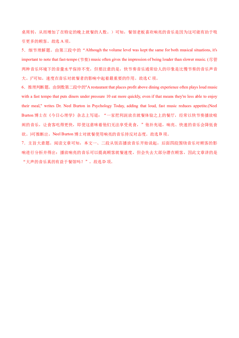 专题18-阅读之说明文(解析版）-备战2022年新高考英语一轮复习考点一遍过_03高考英语_新高考复习资料_2022年新高考资料_2022年新高考英语一轮复习