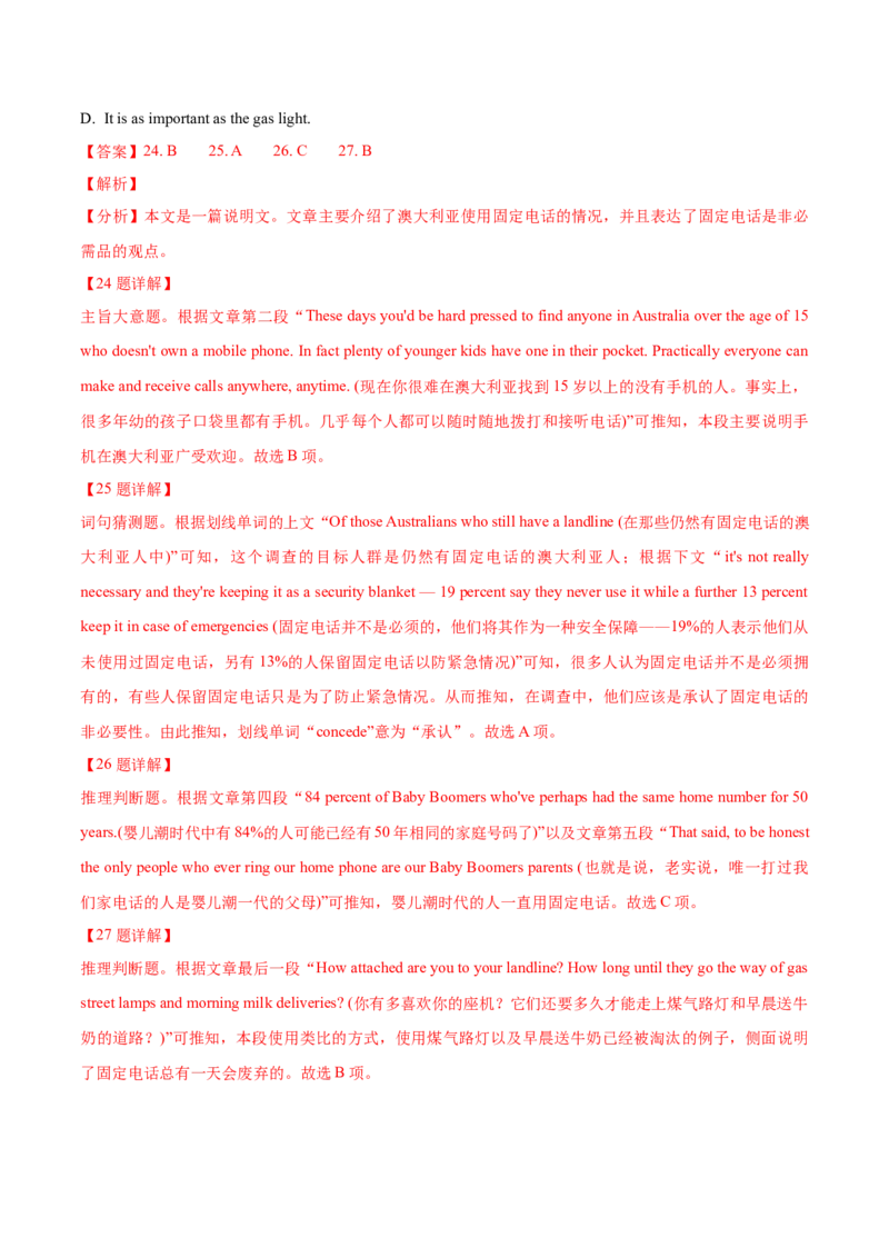 专题18-阅读之说明文(解析版）-备战2022年新高考英语一轮复习考点一遍过_03高考英语_新高考复习资料_2022年新高考资料_2022年新高考英语一轮复习