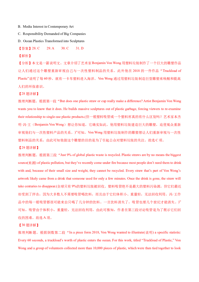 专题18-阅读之说明文(解析版）-备战2022年新高考英语一轮复习考点一遍过_03高考英语_新高考复习资料_2022年新高考资料_2022年新高考英语一轮复习