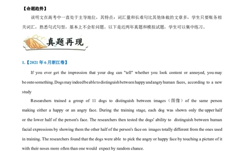 专题18-阅读之说明文(解析版）-备战2022年新高考英语一轮复习考点一遍过_03高考英语_新高考复习资料_2022年新高考资料_2022年新高考英语一轮复习