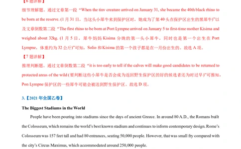 专题18-阅读之说明文(解析版）-备战2022年新高考英语一轮复习考点一遍过_03高考英语_新高考复习资料_2022年新高考资料_2022年新高考英语一轮复习
