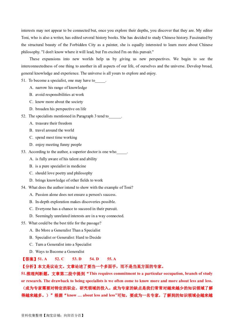 专题13阅读理解议论文-学易金卷：五年（2019-2023）高考英语真题分项汇编（解析版）_03高考英语_通用版（老高考）复习资料_2024年复习资料