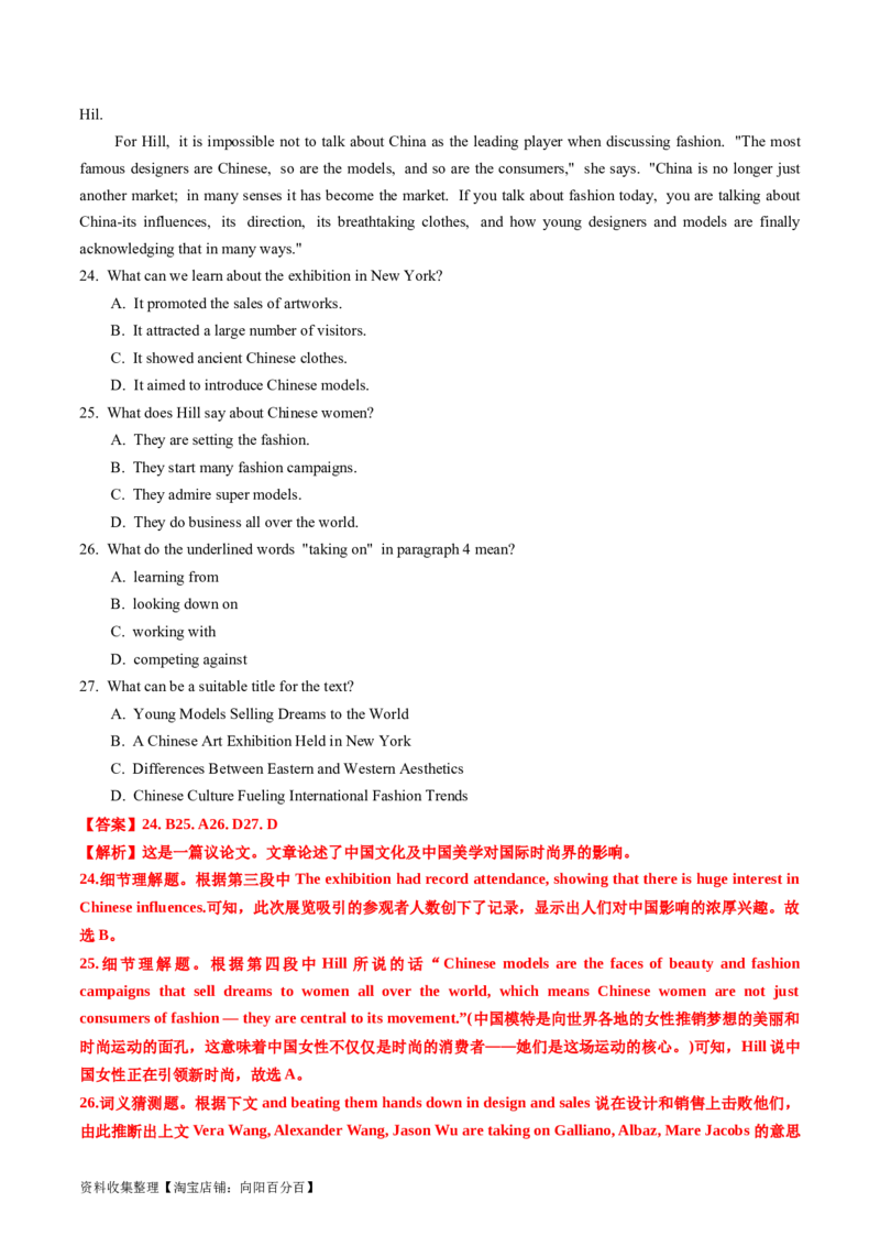 专题13阅读理解议论文-学易金卷：五年（2019-2023）高考英语真题分项汇编（解析版）_03高考英语_通用版（老高考）复习资料_2024年复习资料