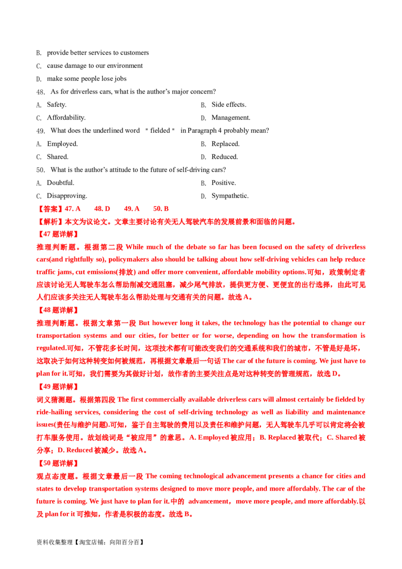 专题13阅读理解议论文-学易金卷：五年（2019-2023）高考英语真题分项汇编（解析版）_03高考英语_通用版（老高考）复习资料_2024年复习资料