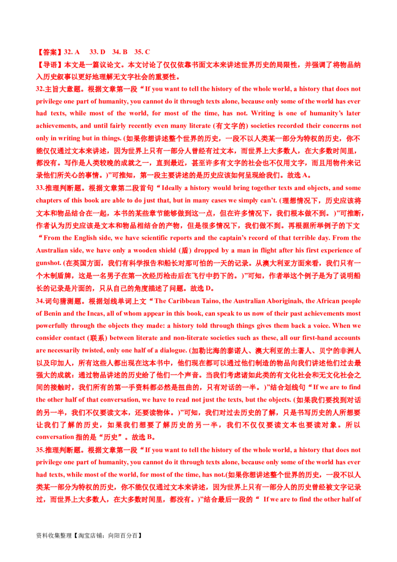 专题13阅读理解议论文-学易金卷：五年（2019-2023）高考英语真题分项汇编（解析版）_03高考英语_通用版（老高考）复习资料_2024年复习资料