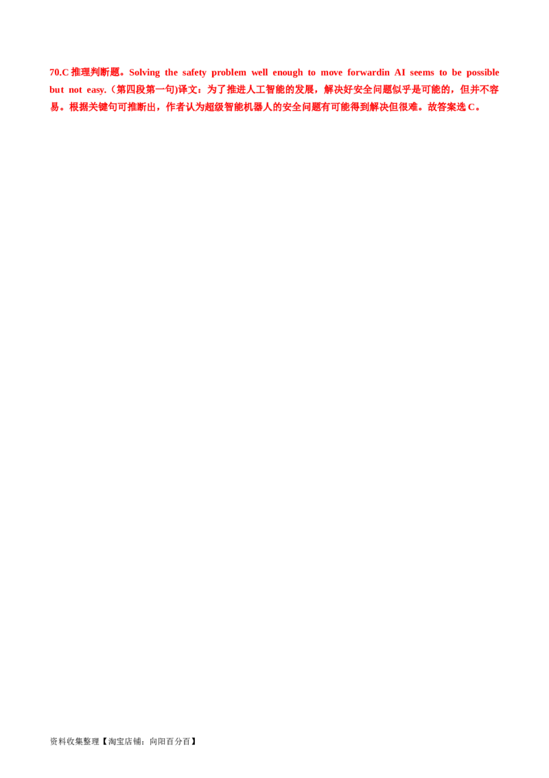 专题13阅读理解议论文-学易金卷：五年（2019-2023）高考英语真题分项汇编（解析版）_03高考英语_通用版（老高考）复习资料_2024年复习资料