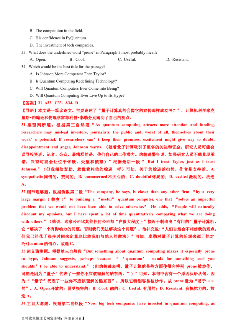 专题13阅读理解议论文-学易金卷：五年（2019-2023）高考英语真题分项汇编（解析版）_03高考英语_通用版（老高考）复习资料_2024年复习资料