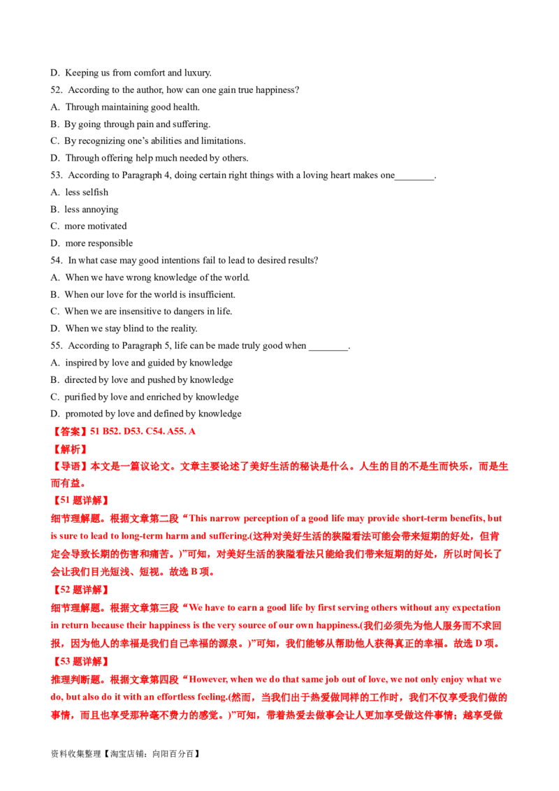 专题13阅读理解议论文-学易金卷：五年（2019-2023）高考英语真题分项汇编（解析版）_03高考英语_通用版（老高考）复习资料_2024年复习资料