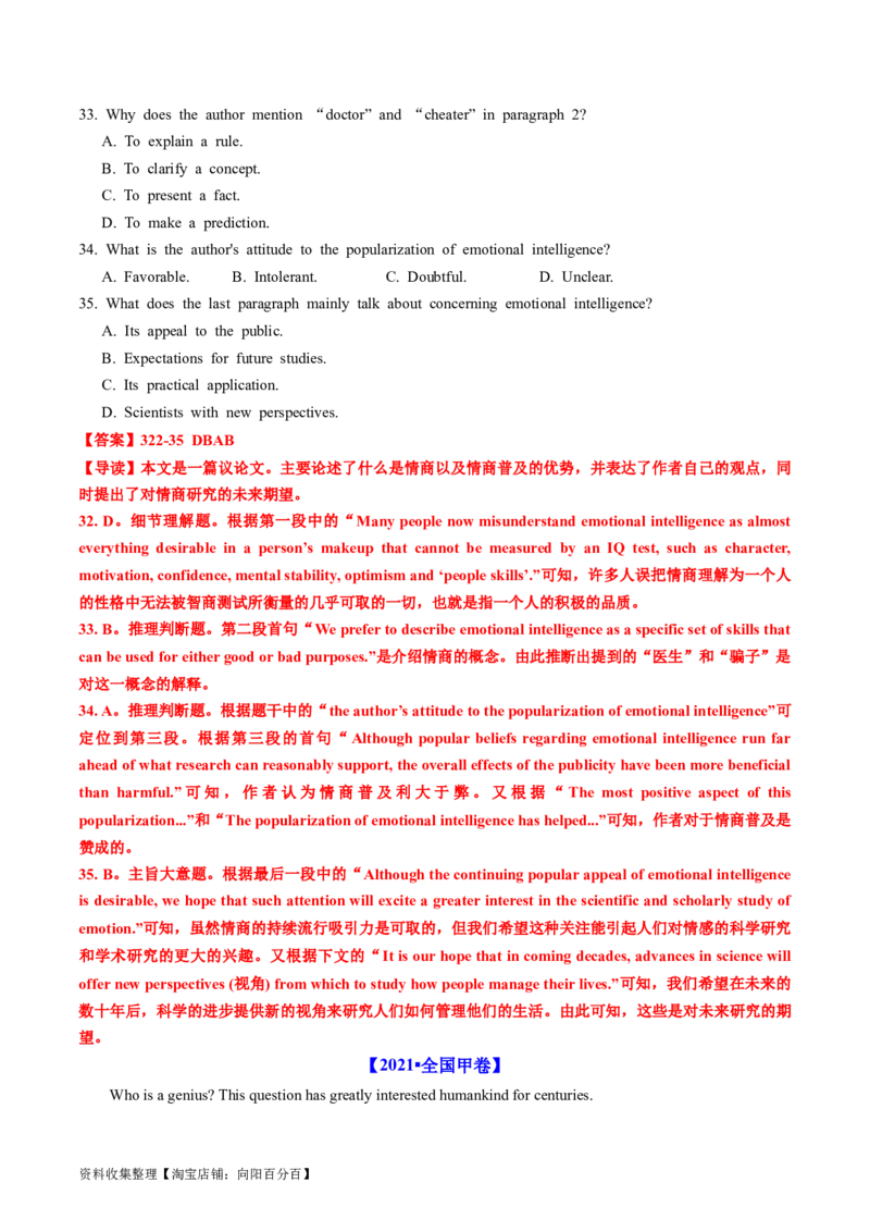 专题13阅读理解议论文-学易金卷：五年（2019-2023）高考英语真题分项汇编（解析版）_03高考英语_通用版（老高考）复习资料_2024年复习资料