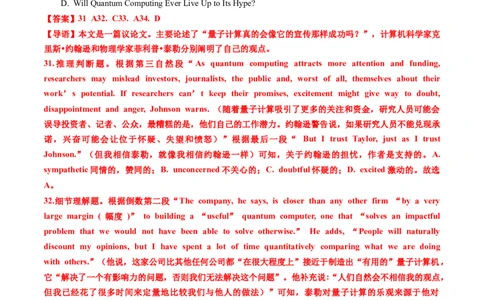 专题13阅读理解议论文-学易金卷：五年（2019-2023）高考英语真题分项汇编（解析版）_03高考英语_通用版（老高考）复习资料_2024年复习资料