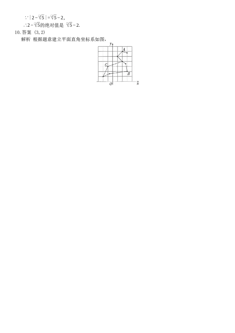 期末素养综合测试一-七年级数学下册人教版_初中数学_七年级数学下册（人教版）_期中+期末