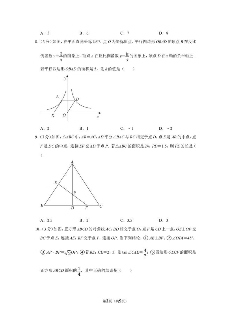 2022年黑龙江省佳木斯市中考数学试卷_北师大初中数学_9下-北师大版初中数学_05习题试卷_6中考真题_2022各地中考真题