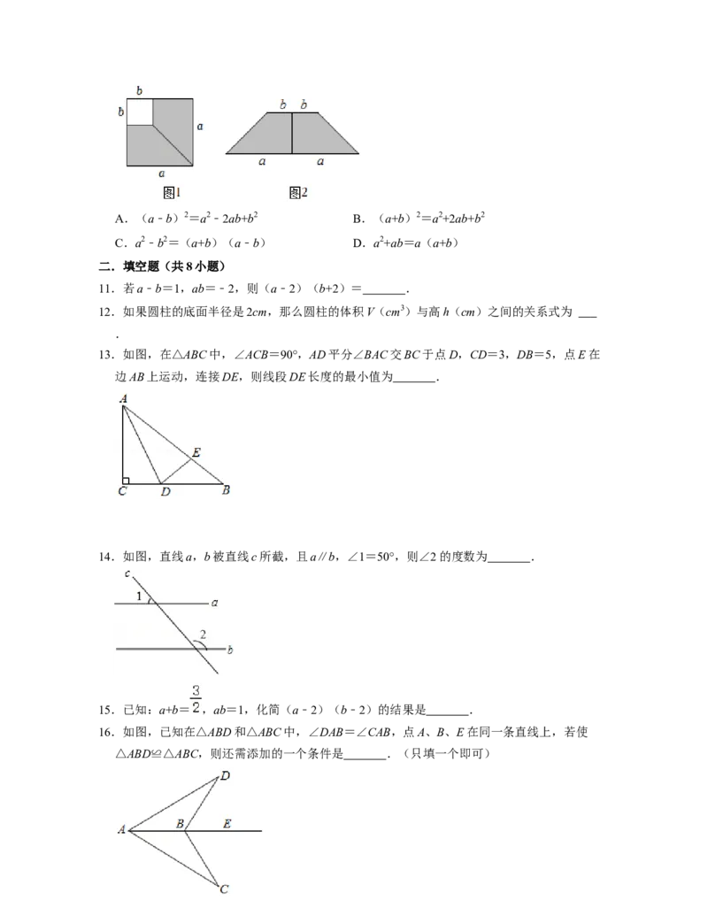 七年级数学下学期期末全真模拟卷（1）（原卷版）_北师大初中数学_7下-北师大版初中数学_7下-初中数学北师大版（旧版）赠送_05习题试卷_4期末试卷