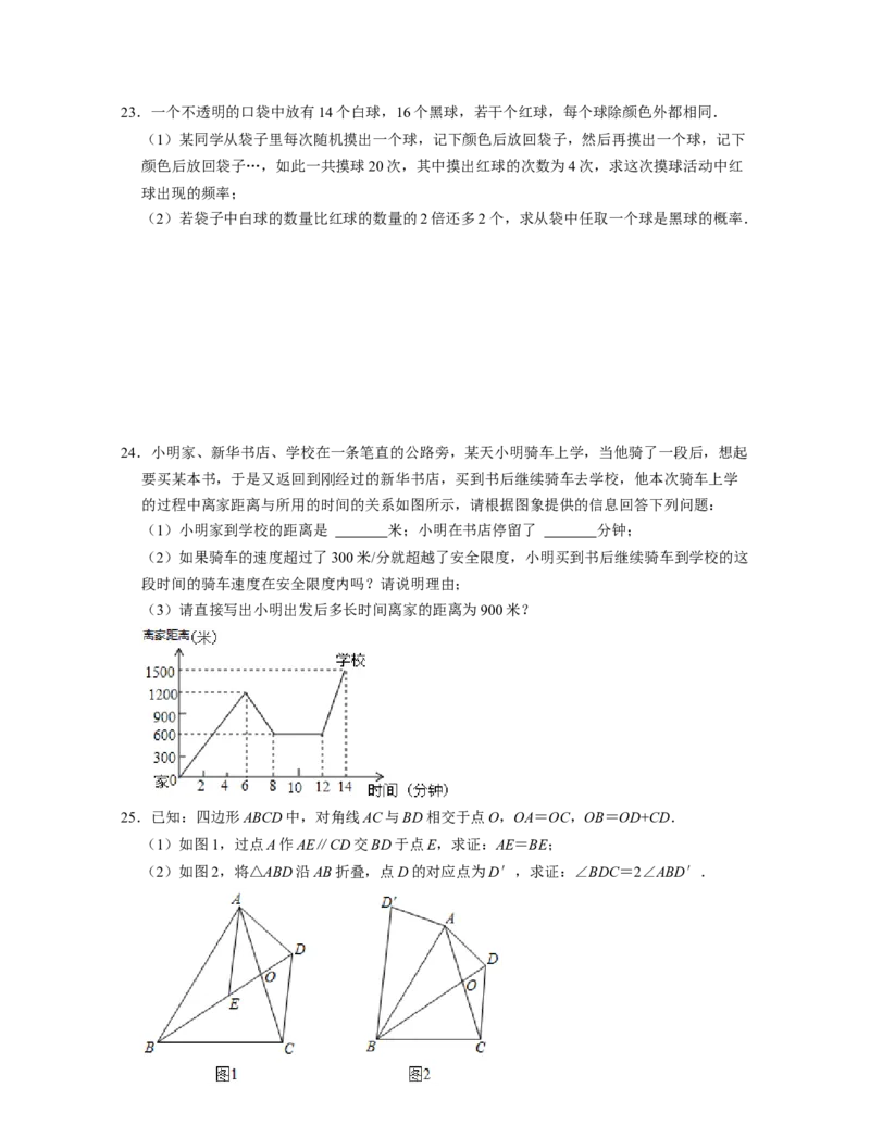 七年级数学下学期期末全真模拟卷（1）（原卷版）_北师大初中数学_7下-北师大版初中数学_7下-初中数学北师大版（旧版）赠送_05习题试卷_4期末试卷