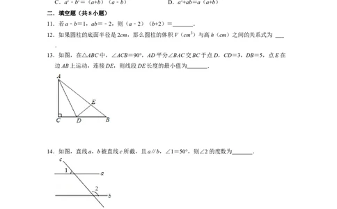 七年级数学下学期期末全真模拟卷（1）（原卷版）_北师大初中数学_7下-北师大版初中数学_7下-初中数学北师大版（旧版）赠送_05习题试卷_4期末试卷