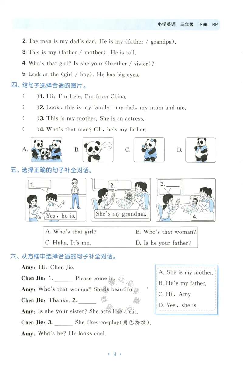 小学英语《53单元归类复习》3B_26春四年级上下册人教版_四上英语合集人教版PEP英语四年级上册新教材（教学视频+课件+动画+音频+练习+教案）_17练习资料_《53单元归类复习》_3-6下册