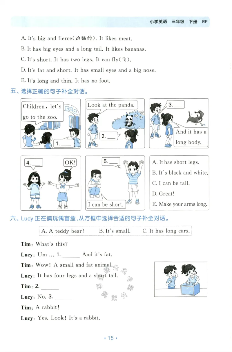 小学英语《53单元归类复习》3B_26春四年级上下册人教版_四上英语合集人教版PEP英语四年级上册新教材（教学视频+课件+动画+音频+练习+教案）_17练习资料_《53单元归类复习》_3-6下册