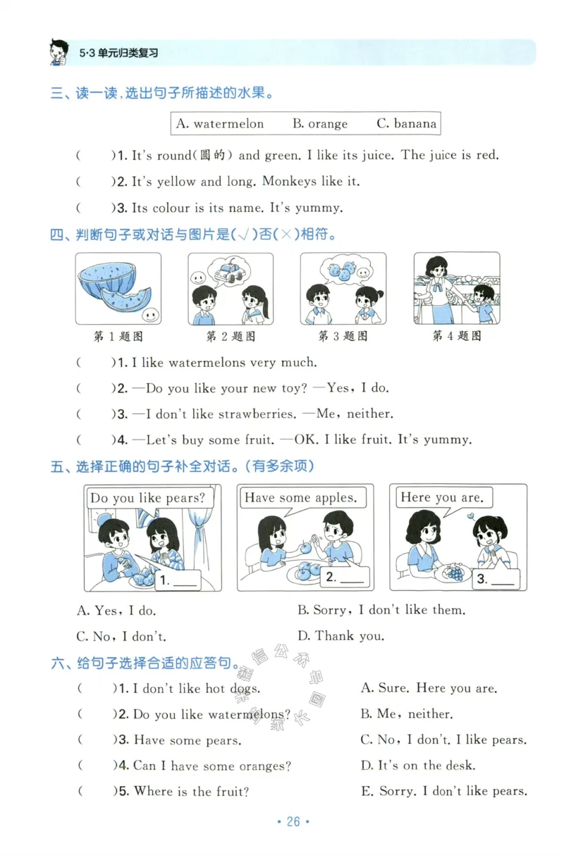 小学英语《53单元归类复习》3B_26春四年级上下册人教版_四上英语合集人教版PEP英语四年级上册新教材（教学视频+课件+动画+音频+练习+教案）_17练习资料_《53单元归类复习》_3-6下册