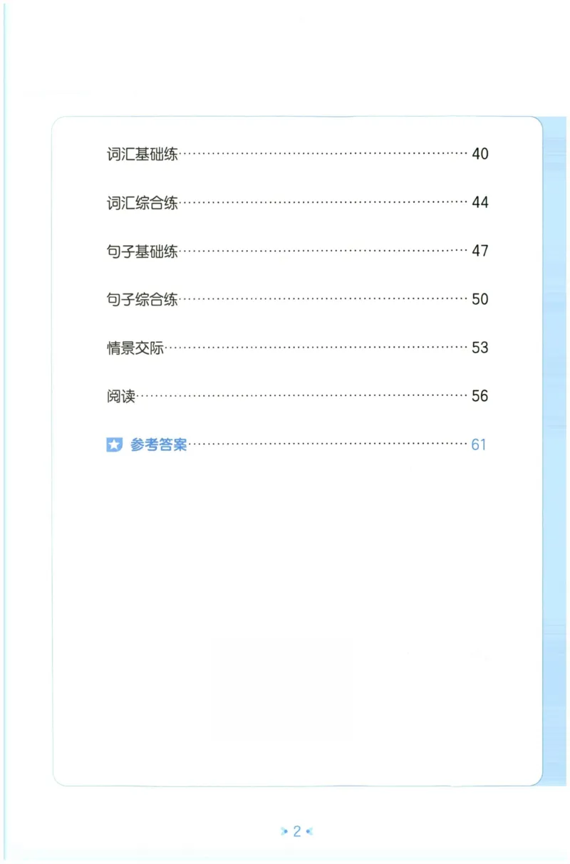 小学英语《53单元归类复习》3B_26春四年级上下册人教版_四上英语合集人教版PEP英语四年级上册新教材（教学视频+课件+动画+音频+练习+教案）_17练习资料_《53单元归类复习》_3-6下册