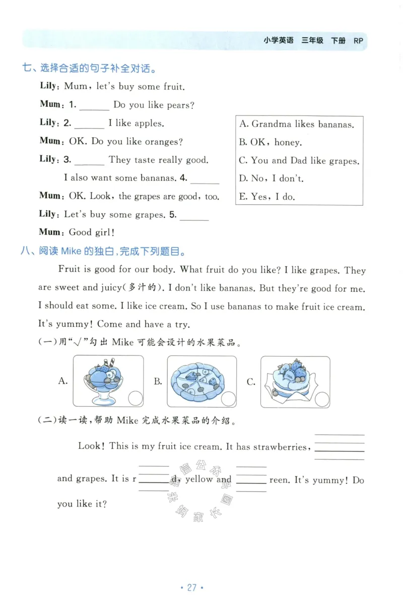 小学英语《53单元归类复习》3B_26春四年级上下册人教版_四上英语合集人教版PEP英语四年级上册新教材（教学视频+课件+动画+音频+练习+教案）_17练习资料_《53单元归类复习》_3-6下册