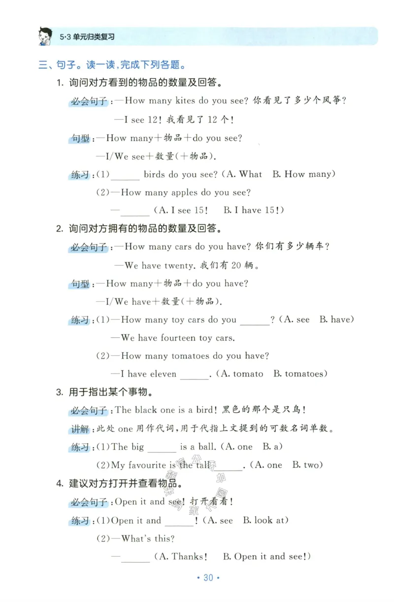 小学英语《53单元归类复习》3B_26春四年级上下册人教版_四上英语合集人教版PEP英语四年级上册新教材（教学视频+课件+动画+音频+练习+教案）_17练习资料_《53单元归类复习》_3-6下册