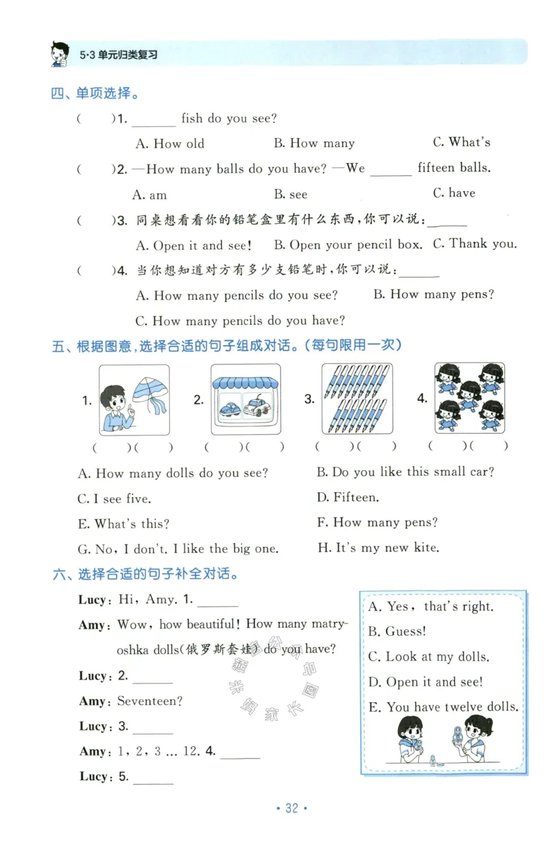 小学英语《53单元归类复习》3B_26春四年级上下册人教版_四上英语合集人教版PEP英语四年级上册新教材（教学视频+课件+动画+音频+练习+教案）_17练习资料_《53单元归类复习》_3-6下册