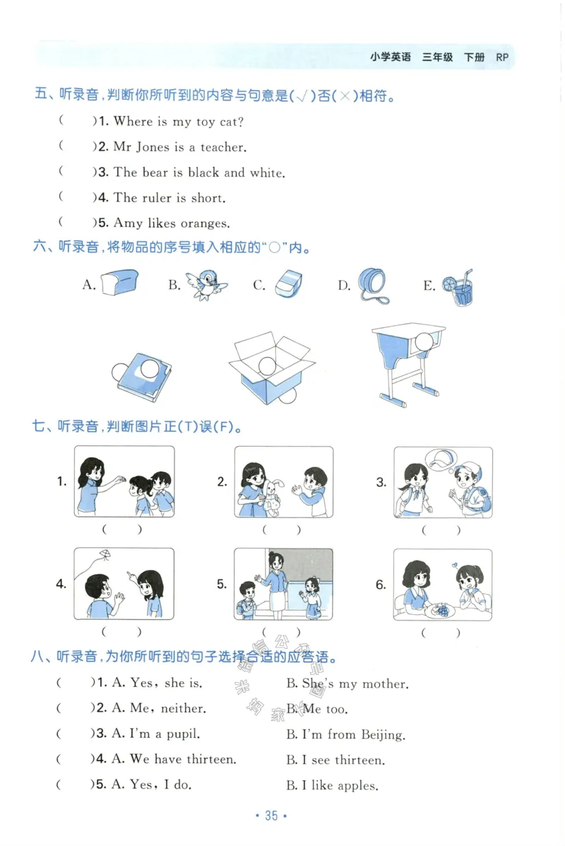 小学英语《53单元归类复习》3B_26春四年级上下册人教版_四上英语合集人教版PEP英语四年级上册新教材（教学视频+课件+动画+音频+练习+教案）_17练习资料_《53单元归类复习》_3-6下册