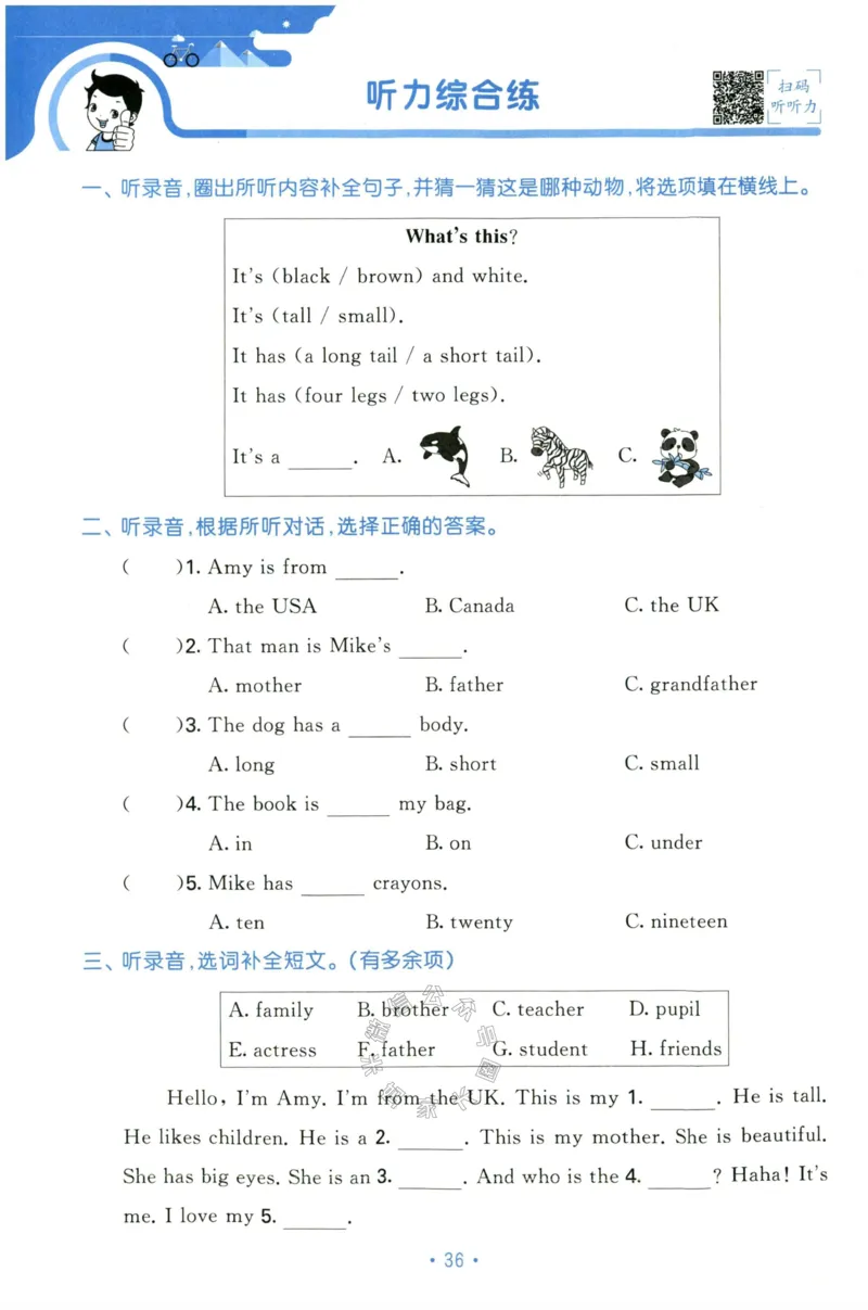 小学英语《53单元归类复习》3B_26春四年级上下册人教版_四上英语合集人教版PEP英语四年级上册新教材（教学视频+课件+动画+音频+练习+教案）_17练习资料_《53单元归类复习》_3-6下册