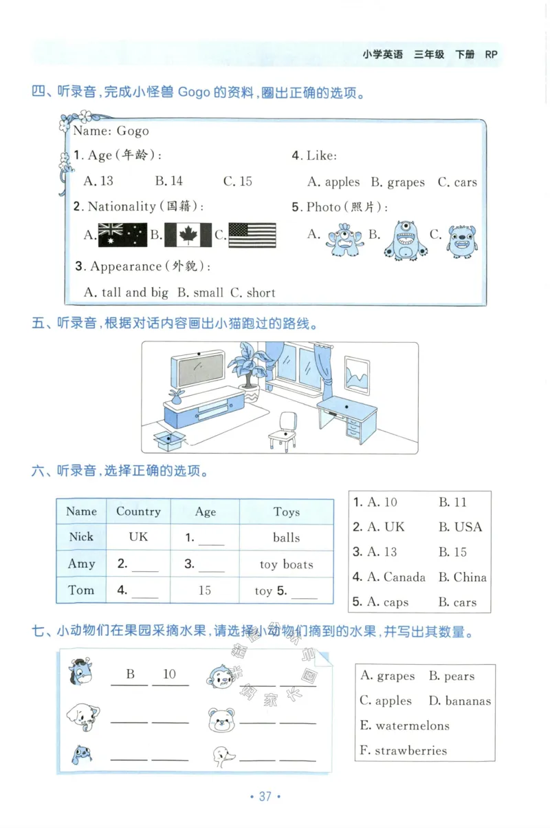 小学英语《53单元归类复习》3B_26春四年级上下册人教版_四上英语合集人教版PEP英语四年级上册新教材（教学视频+课件+动画+音频+练习+教案）_17练习资料_《53单元归类复习》_3-6下册