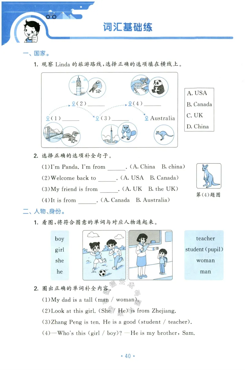 小学英语《53单元归类复习》3B_26春四年级上下册人教版_四上英语合集人教版PEP英语四年级上册新教材（教学视频+课件+动画+音频+练习+教案）_17练习资料_《53单元归类复习》_3-6下册