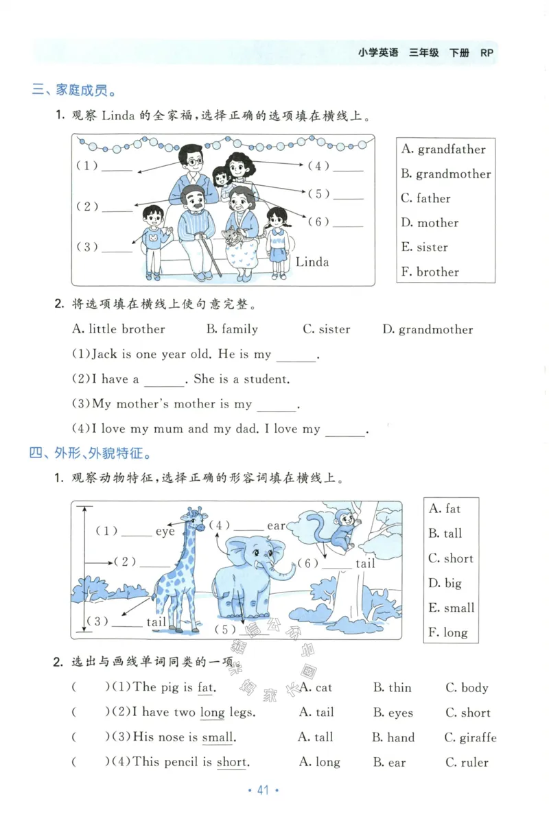 小学英语《53单元归类复习》3B_26春四年级上下册人教版_四上英语合集人教版PEP英语四年级上册新教材（教学视频+课件+动画+音频+练习+教案）_17练习资料_《53单元归类复习》_3-6下册