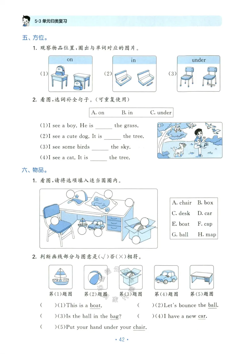 小学英语《53单元归类复习》3B_26春四年级上下册人教版_四上英语合集人教版PEP英语四年级上册新教材（教学视频+课件+动画+音频+练习+教案）_17练习资料_《53单元归类复习》_3-6下册
