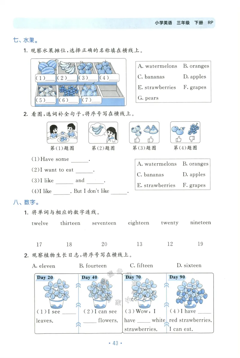 小学英语《53单元归类复习》3B_26春四年级上下册人教版_四上英语合集人教版PEP英语四年级上册新教材（教学视频+课件+动画+音频+练习+教案）_17练习资料_《53单元归类复习》_3-6下册
