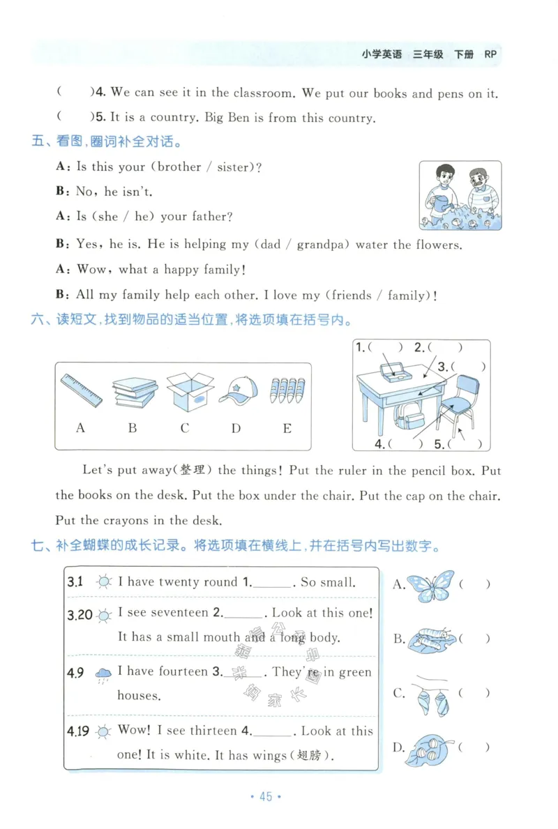 小学英语《53单元归类复习》3B_26春四年级上下册人教版_四上英语合集人教版PEP英语四年级上册新教材（教学视频+课件+动画+音频+练习+教案）_17练习资料_《53单元归类复习》_3-6下册