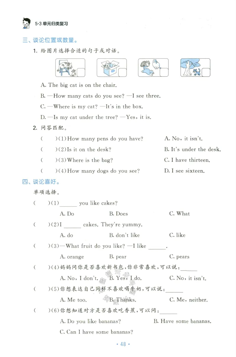 小学英语《53单元归类复习》3B_26春四年级上下册人教版_四上英语合集人教版PEP英语四年级上册新教材（教学视频+课件+动画+音频+练习+教案）_17练习资料_《53单元归类复习》_3-6下册