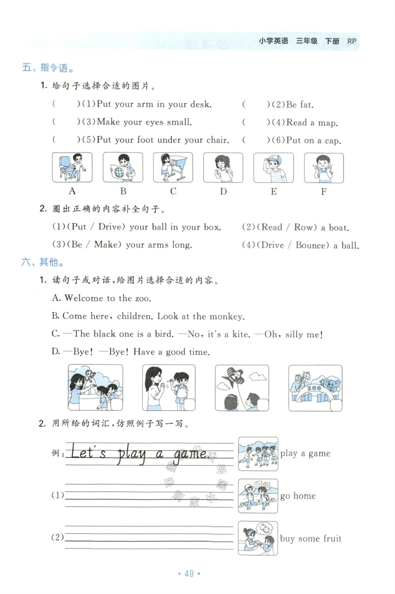小学英语《53单元归类复习》3B_26春四年级上下册人教版_四上英语合集人教版PEP英语四年级上册新教材（教学视频+课件+动画+音频+练习+教案）_17练习资料_《53单元归类复习》_3-6下册