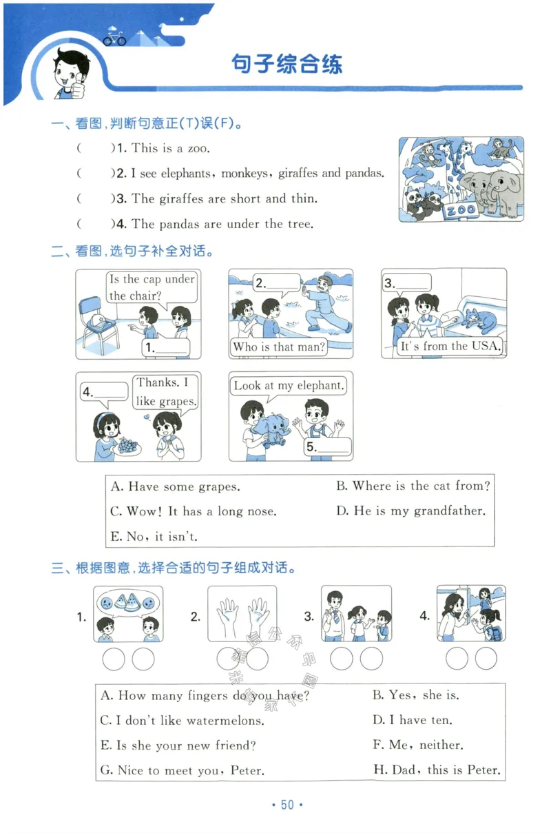 小学英语《53单元归类复习》3B_26春四年级上下册人教版_四上英语合集人教版PEP英语四年级上册新教材（教学视频+课件+动画+音频+练习+教案）_17练习资料_《53单元归类复习》_3-6下册