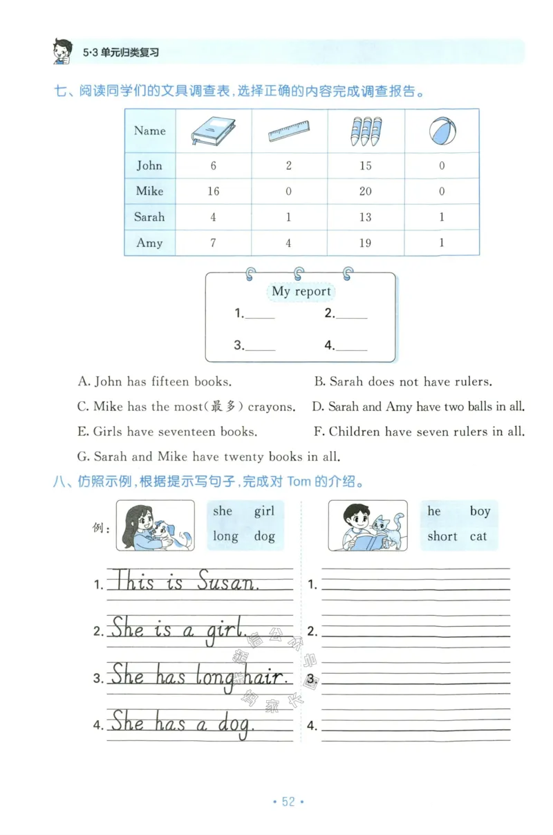 小学英语《53单元归类复习》3B_26春四年级上下册人教版_四上英语合集人教版PEP英语四年级上册新教材（教学视频+课件+动画+音频+练习+教案）_17练习资料_《53单元归类复习》_3-6下册