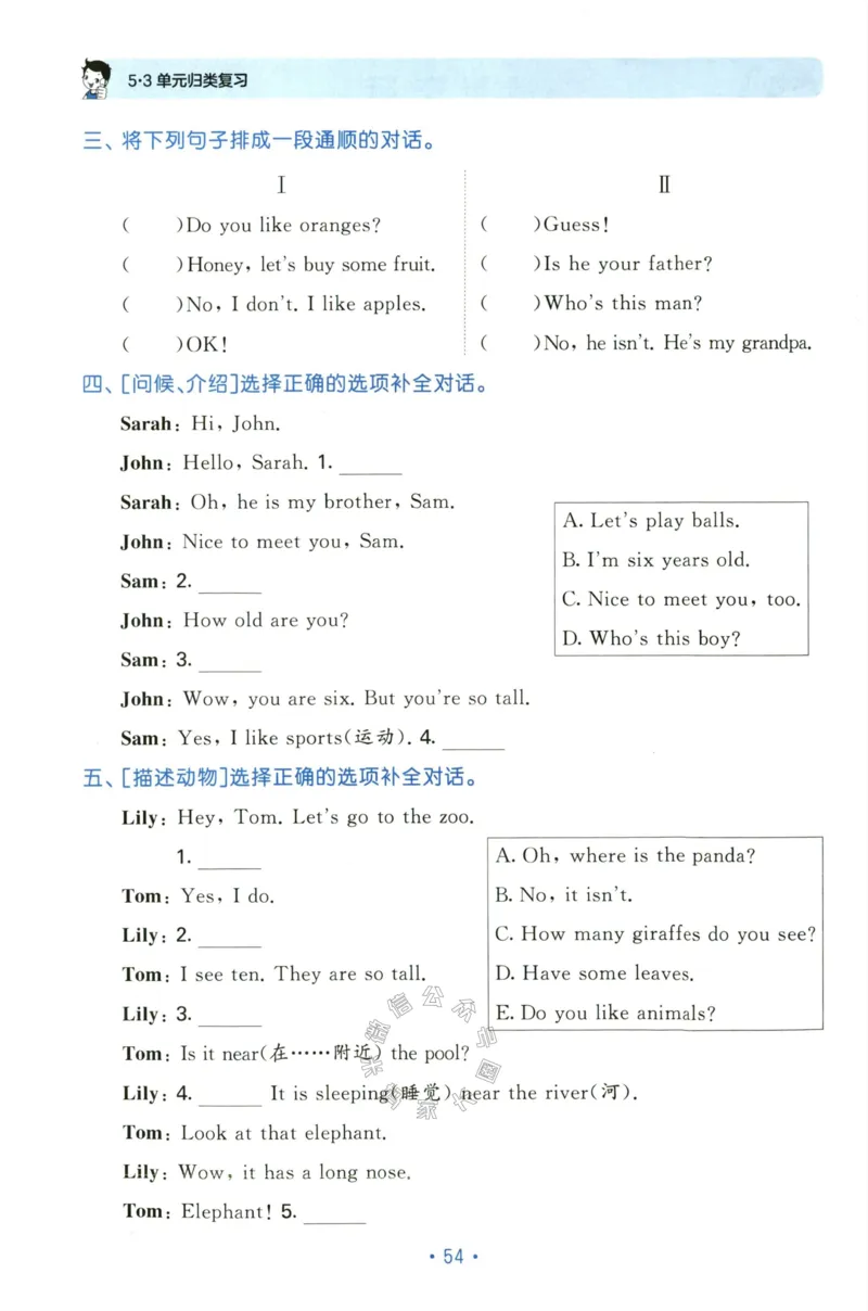 小学英语《53单元归类复习》3B_26春四年级上下册人教版_四上英语合集人教版PEP英语四年级上册新教材（教学视频+课件+动画+音频+练习+教案）_17练习资料_《53单元归类复习》_3-6下册