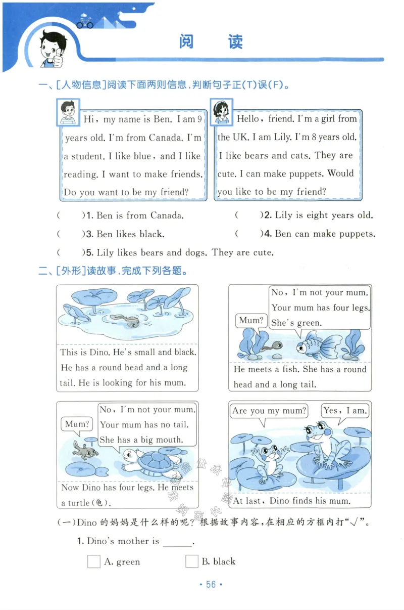 小学英语《53单元归类复习》3B_26春四年级上下册人教版_四上英语合集人教版PEP英语四年级上册新教材（教学视频+课件+动画+音频+练习+教案）_17练习资料_《53单元归类复习》_3-6下册