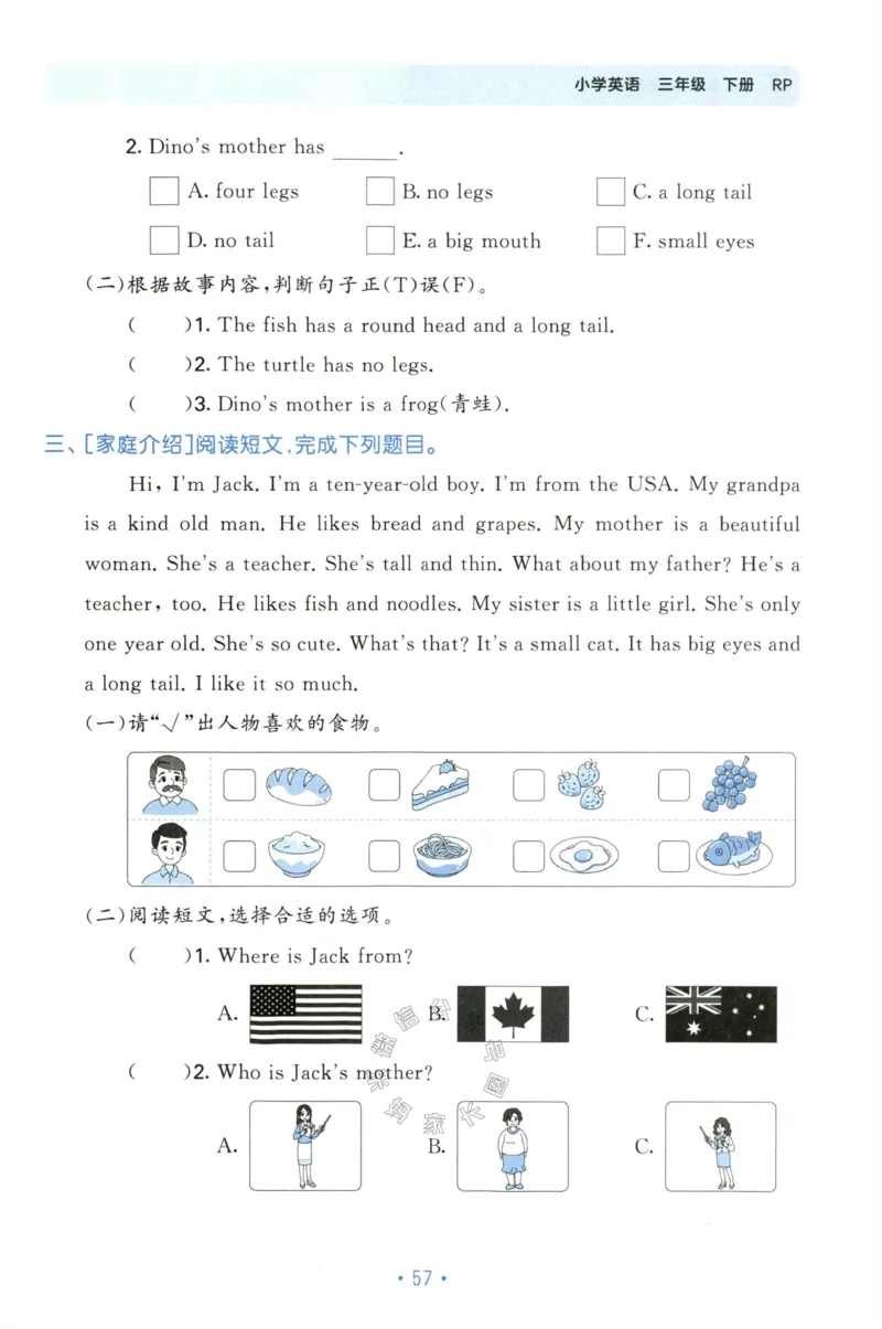 小学英语《53单元归类复习》3B_26春四年级上下册人教版_四上英语合集人教版PEP英语四年级上册新教材（教学视频+课件+动画+音频+练习+教案）_17练习资料_《53单元归类复习》_3-6下册