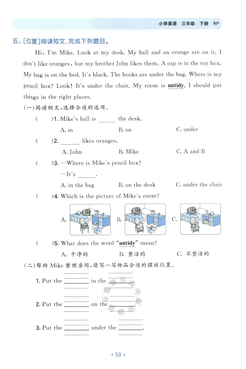 小学英语《53单元归类复习》3B_26春四年级上下册人教版_四上英语合集人教版PEP英语四年级上册新教材（教学视频+课件+动画+音频+练习+教案）_17练习资料_《53单元归类复习》_3-6下册